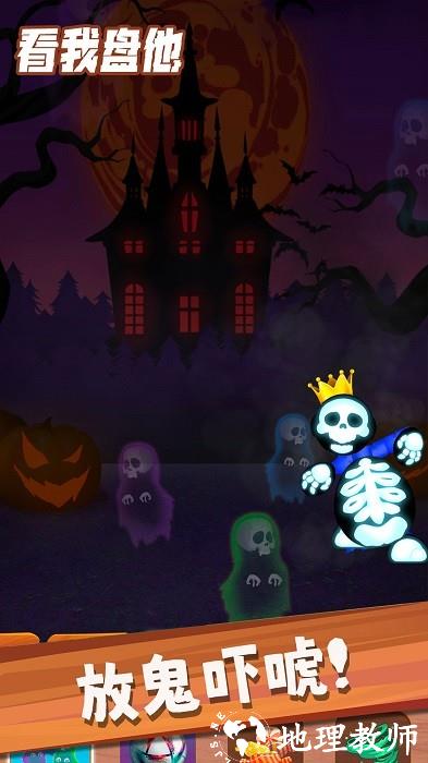 看我盘他手机版 v1.1.2 安卓版 3