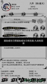 不一样修仙无限修为版 v0.1.4 安卓版 1