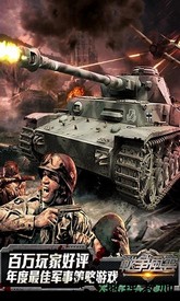 战争之王360版 v1.3.7 安卓版 2