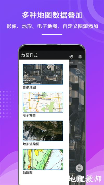外业精灵app v1.1.34.20230816 安卓版 4
