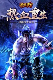 雄霸天下游戏 v10.0.60 安卓版 0