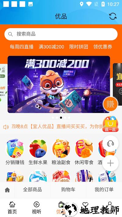 宜人宜宾官方版 v3.0.0 安卓版 0
