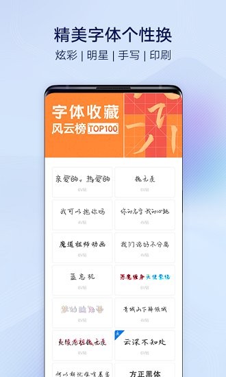 vivo桌面i主题软件 v8.6.2.1 安卓最新版 2