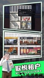 摩天计划汉化版 v1.0.0 安卓版 3