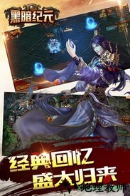 黑暗纪元九游版 v1.0.1.0 安卓版 2