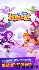 超燃之战 v1.0.3 安卓版 3