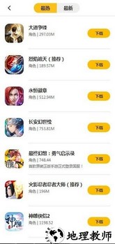 游戏fan手游折扣平台 v2.18.3 安卓版 1