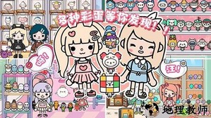 托卡小镇幼稚园2023 v1.12 安卓版 2