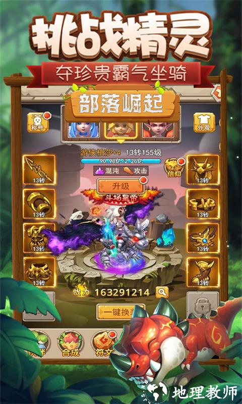 远征军团图片 3