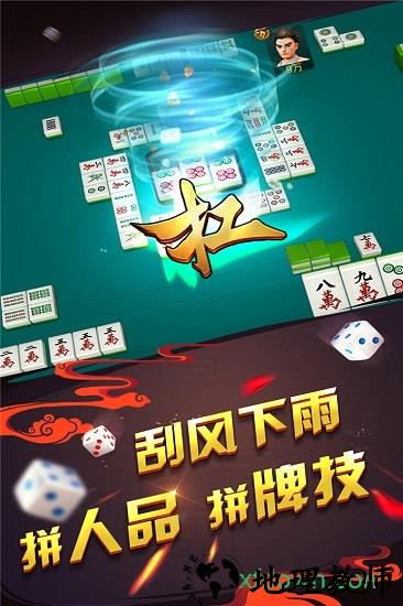 哥哥四川麻将 v4.7.0.0 安卓版 2