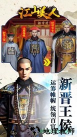 江山美人途游版本 v1.1.1.5 安卓版 3