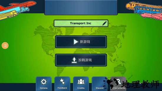 物流大师手机版 v1.4.18 安卓版 1