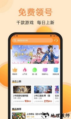 满分游戏最新版 v1.3.0 安卓版 3