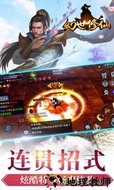 幻世修仙手游 v5.6.0 安卓版 0