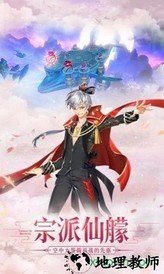 遇见尊上之梨花落手游 v3.9 安卓版 1