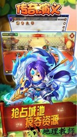 传奇演义游戏 v5.2.0 安卓版 1