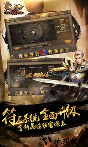 热水传奇手游 v2.0 安卓版 3