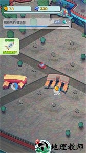 我的梦想小镇手机版 v2.0.2 安卓版 2