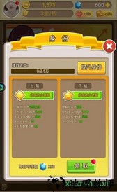 城市富豪qq登录版 v1.1.1 安卓版 1