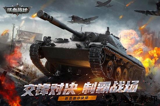 铁血阵地手机版 v1.0.1 安卓版 2
