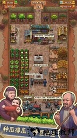 我的小农院红包版 v1.0.3 安卓版 0