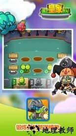 保卫皇家农场官方版 v1.0 安卓版 1