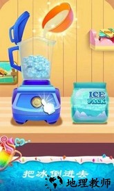 蛋糕小铺免费版 v2.3 安卓版 3