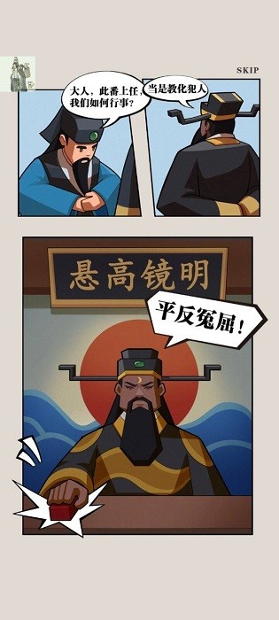 我叫包大人游戏 v0.5.5 安卓版 3