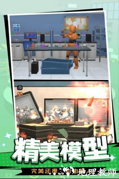 一起去捣蛋呀手机版 v300.1.1.3018 安卓版 0
