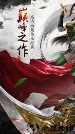 永恒霸业百度版 v1.0.2 安卓版 3