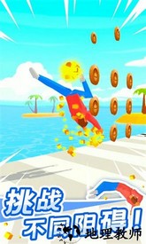 翻跟头也疯狂游戏 v1.0.2 安卓版 2