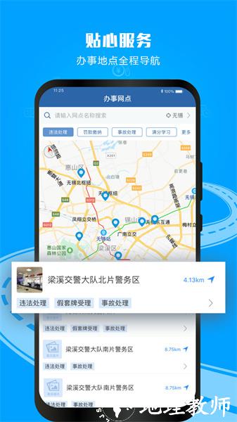 赤峰交管12123 v3.0.0 安卓最新版 3