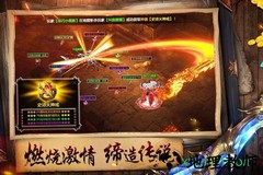 荣耀霸业手机版 v1.0 官方安卓版 1