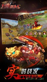 三国群英志小米版 v17.54 安卓版 0