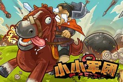 小小军团2测试服 v1.0 安卓版 3
