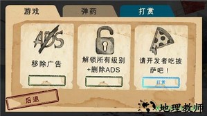 南极洲88号 v1.0.3 安卓版 1