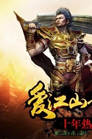 传奇盛世移动版折扣平台 v7.0.43 安卓版 3