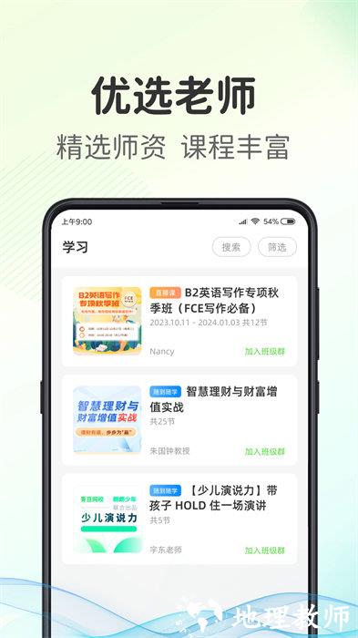 青豆网校官方版 v5.9.7 安卓版 1