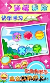 儿童宝宝幼儿园官方版 v5.1.49 安卓版 1