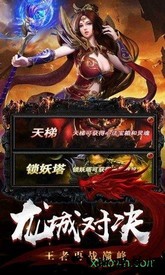 龙城战歌之至尊屠龙 v2.0 安卓版 0