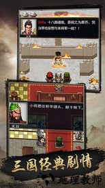 仙国志官方版 v1.14.0 安卓版 3