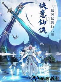 侠影仙尊 v1.0 安卓版 2