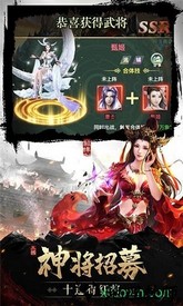 蜀汉群英手游 v1.002 安卓版 1