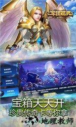 军团对决手游 v8.4 安卓版 3