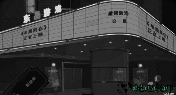 与熊同在(Bear With Me - The Lost Robots) v1.0 安卓版 0