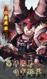 六界至尊h5游戏 v1.1 安卓版 1
