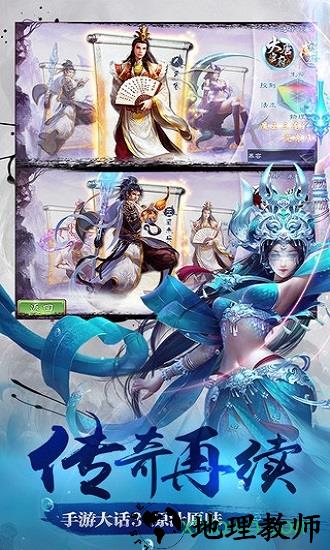 西游神魔专业版 v1.0.0 安卓单机版 2