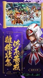 伏妖纪手游 v1.58.3 安卓版 3