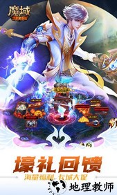 魔域手游官方正版 v10.28.0 安卓版 0