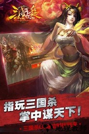 三国杀ol移动版 v1.0.6 安卓版 0